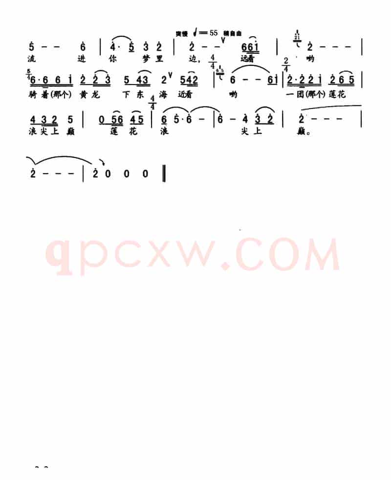 羊皮筏子汉（何新南词 程牧曲）