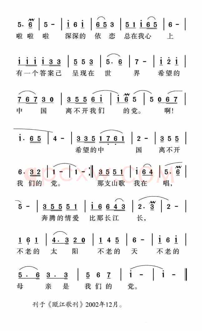 那支山歌我还在唱（梁和平词 姜金富曲）