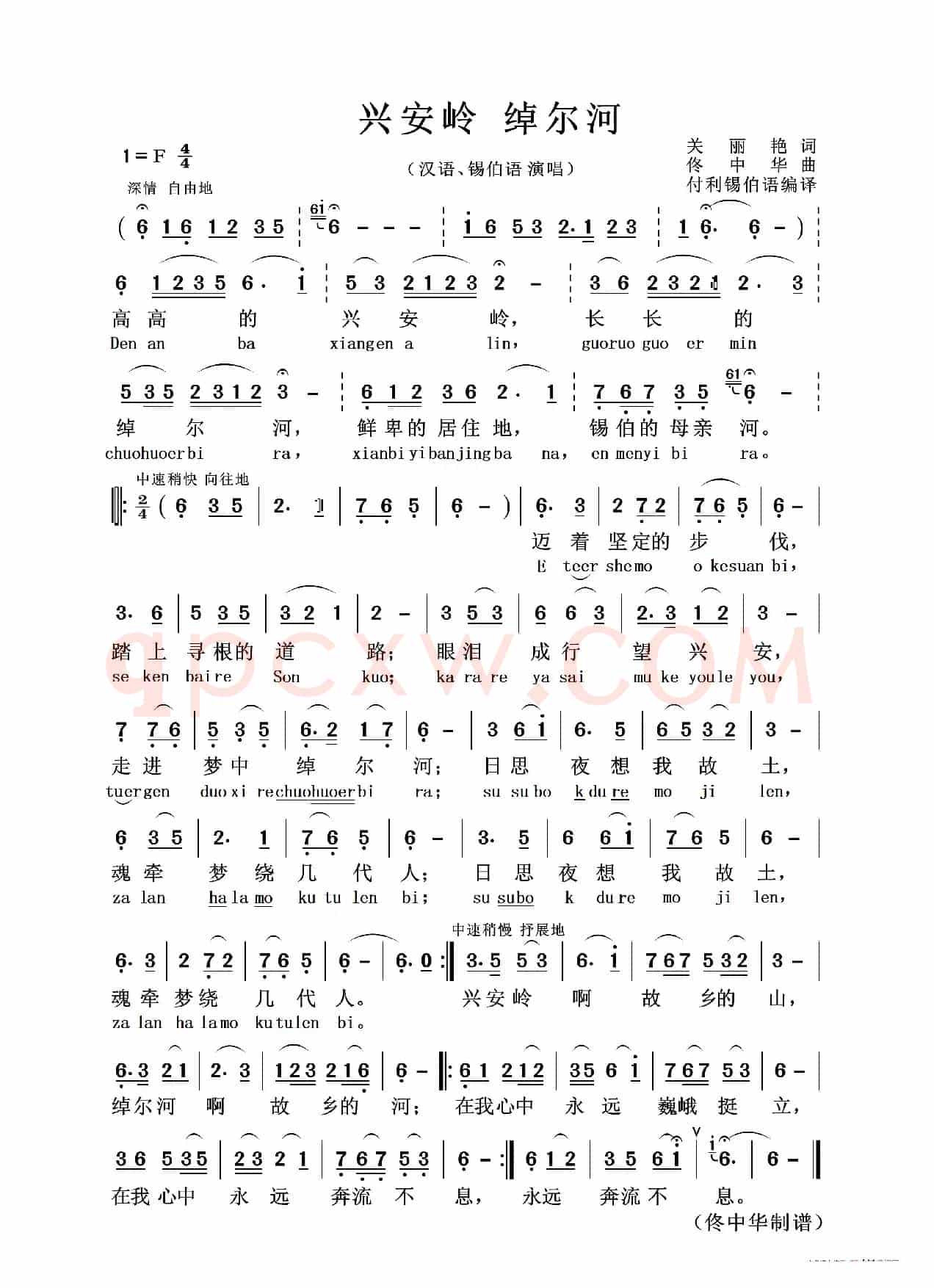 兴安岭  绰尔河