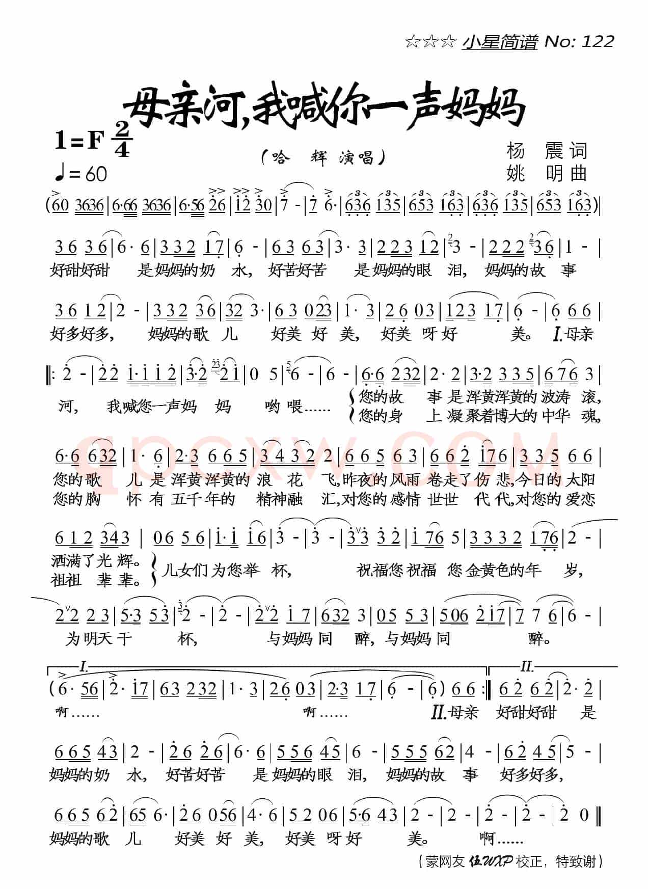 母亲河我喊你一声妈妈