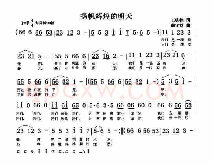 扬帆辉煌的明天