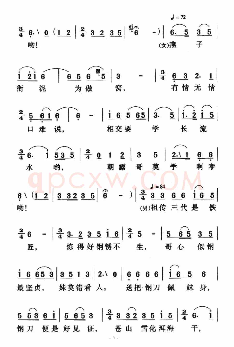 蝴蝶泉边（电影《五朵金花》插曲）（5个版本）
