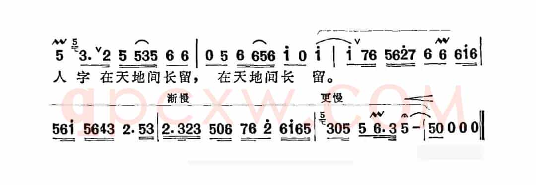 粉墨春秋（阎肃词 姚明曲）