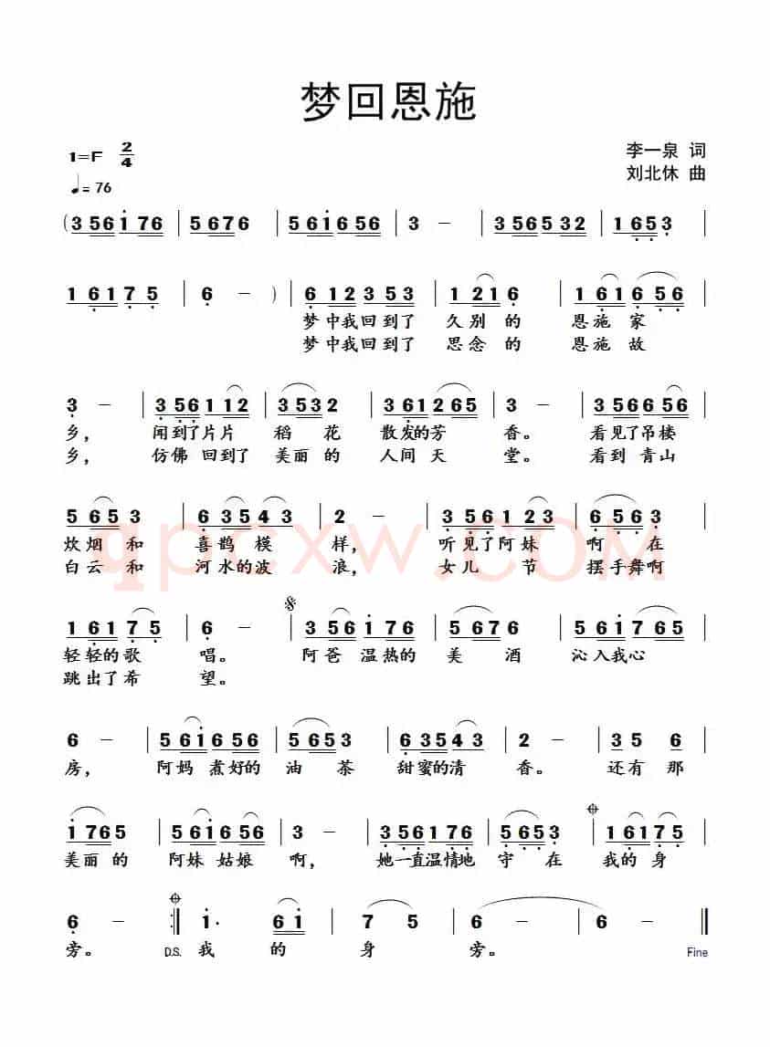梦回恩施