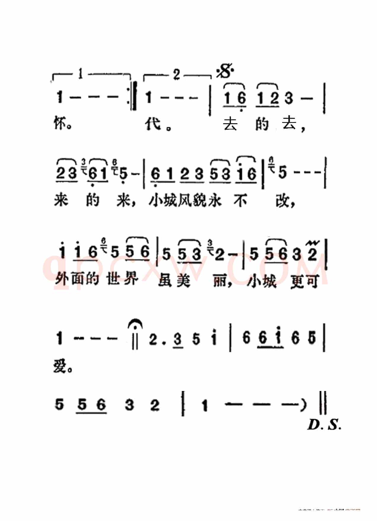 春风满小城（老人适用）