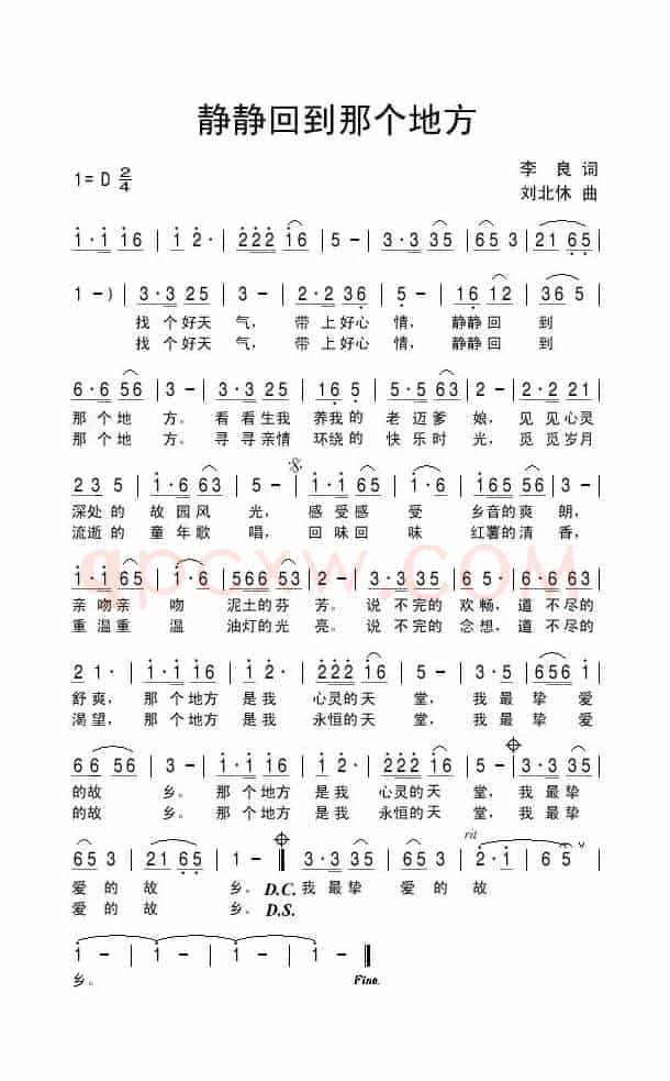 静静回到那个地方