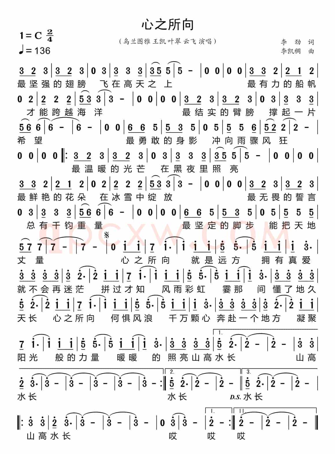 心之所向