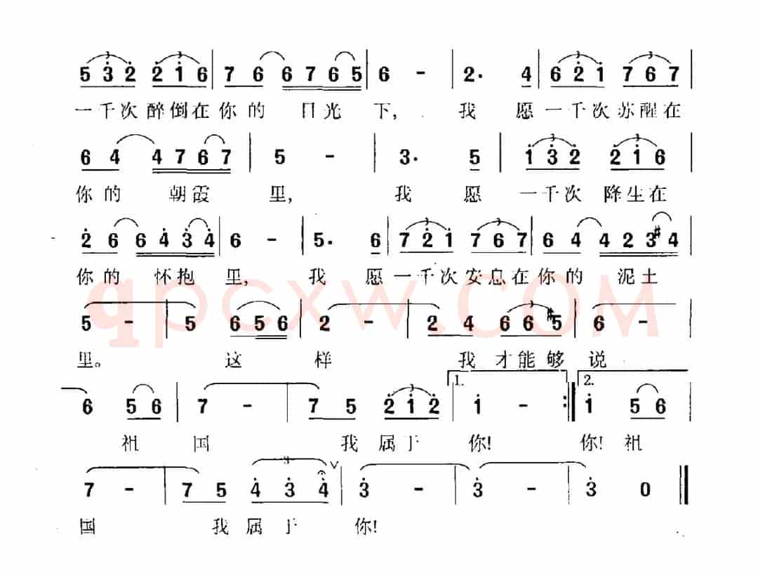 我属于你（俞明龙词 晓明曲）