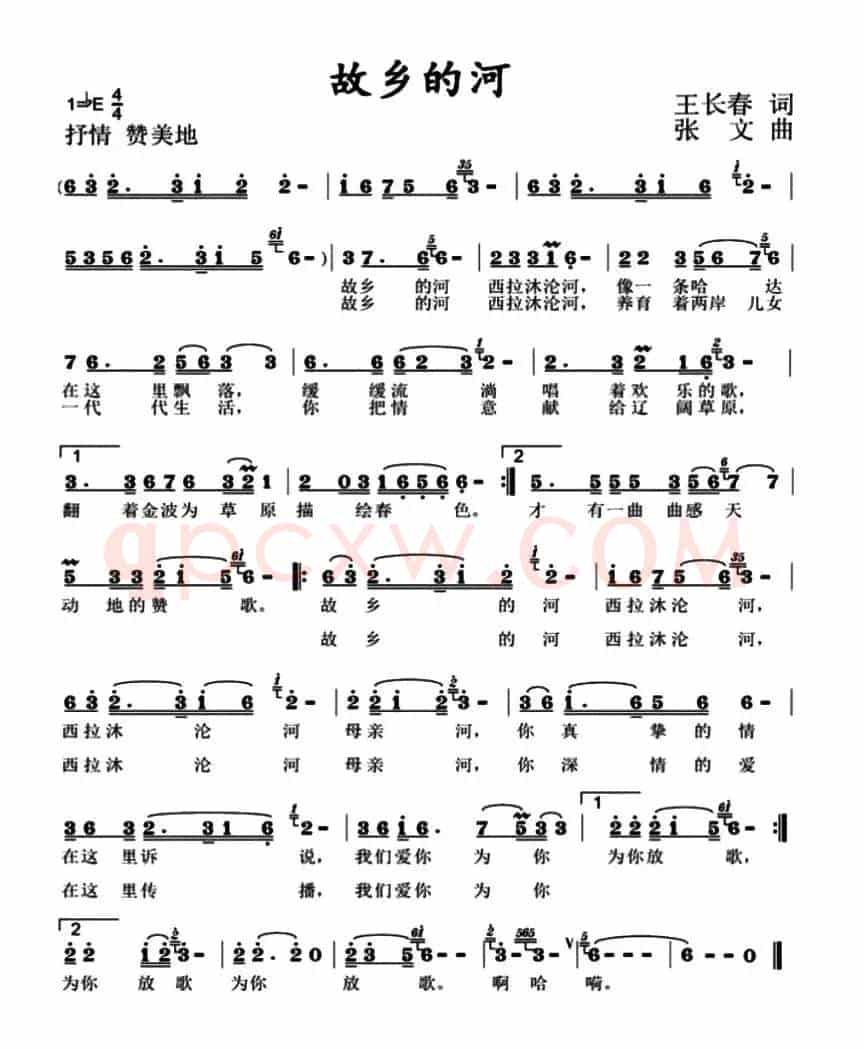 故乡的河（王长春词 张文曲）