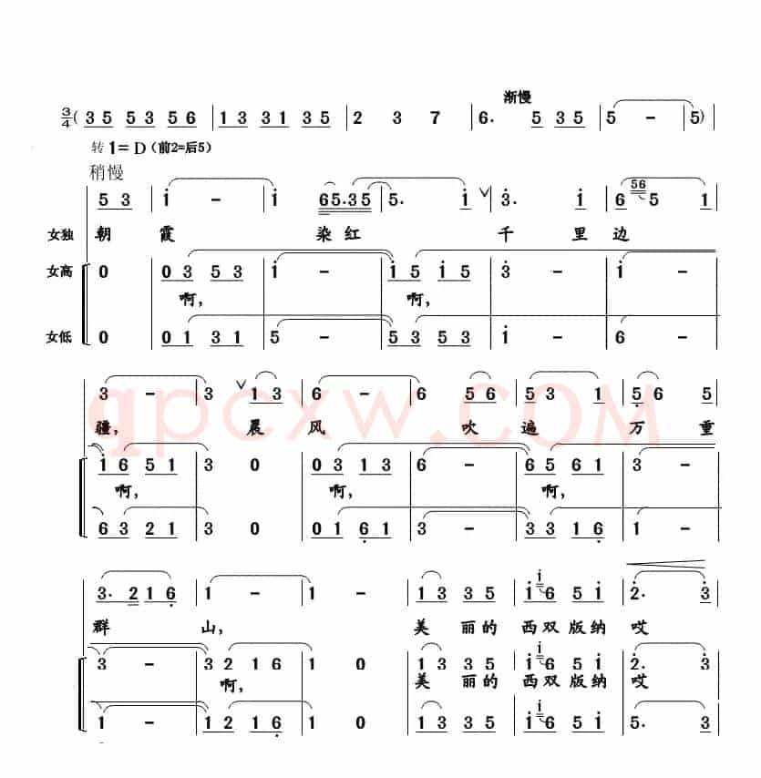 站在边疆望北京（记录片《捕象记》插曲）