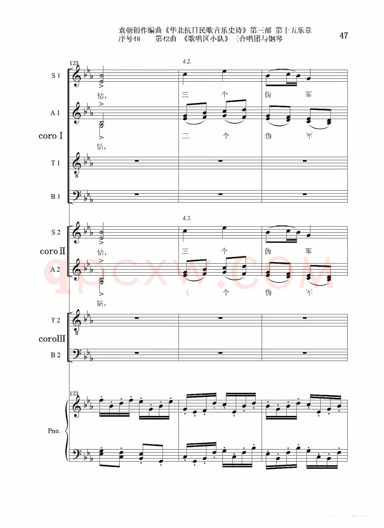 序号48第42曲《歌唱区小队》三合唱团与钢琴