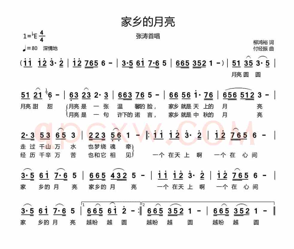 家乡的月亮(柳鸿裕词 付经振曲)