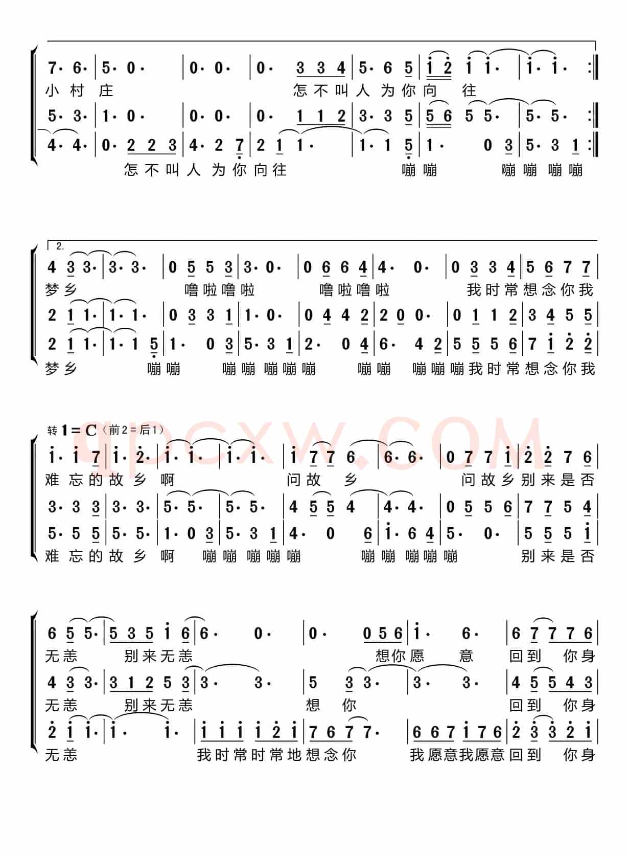 小村之恋（梦之旅组合）