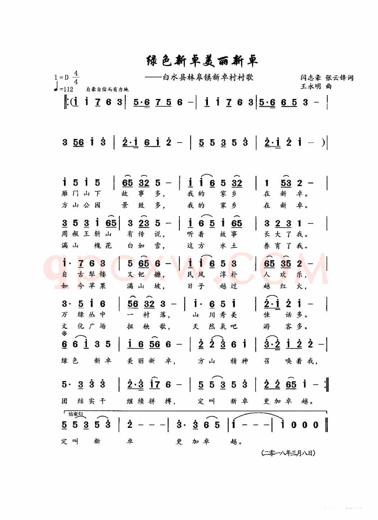 绿色新卓美丽新卓