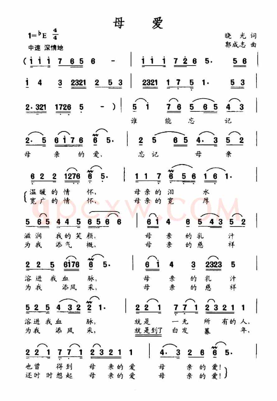母爱(晓光词 郭成志曲)