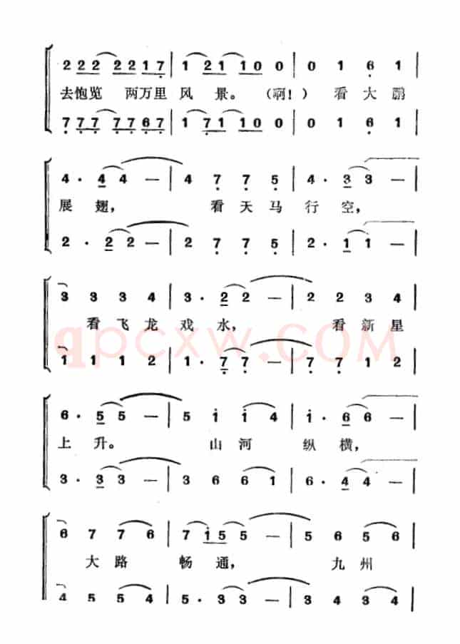 风吹两万里（电视片《走马体坛两万里》主题歌）