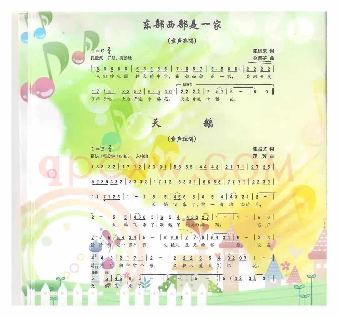 天鹅
