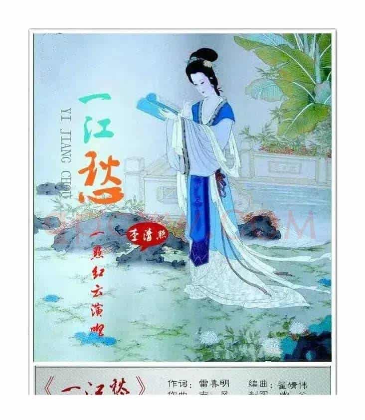 一江愁