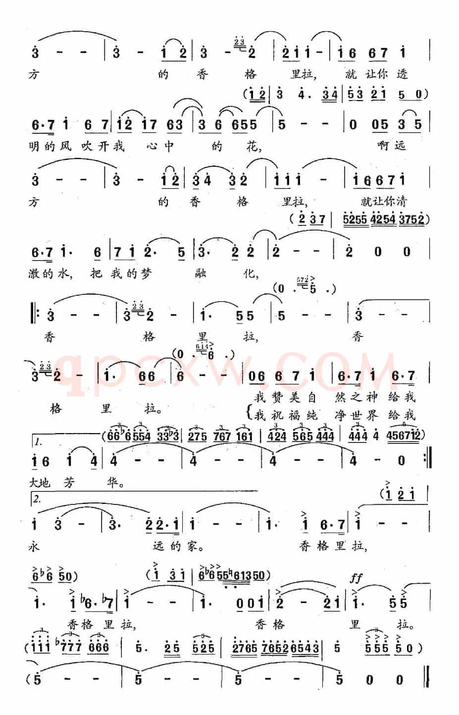 远方的香格里拉（虞文琴词 李名方曲）