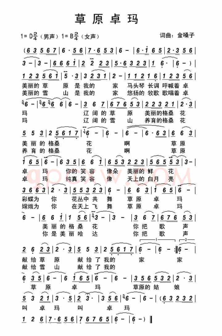 草原卓玛