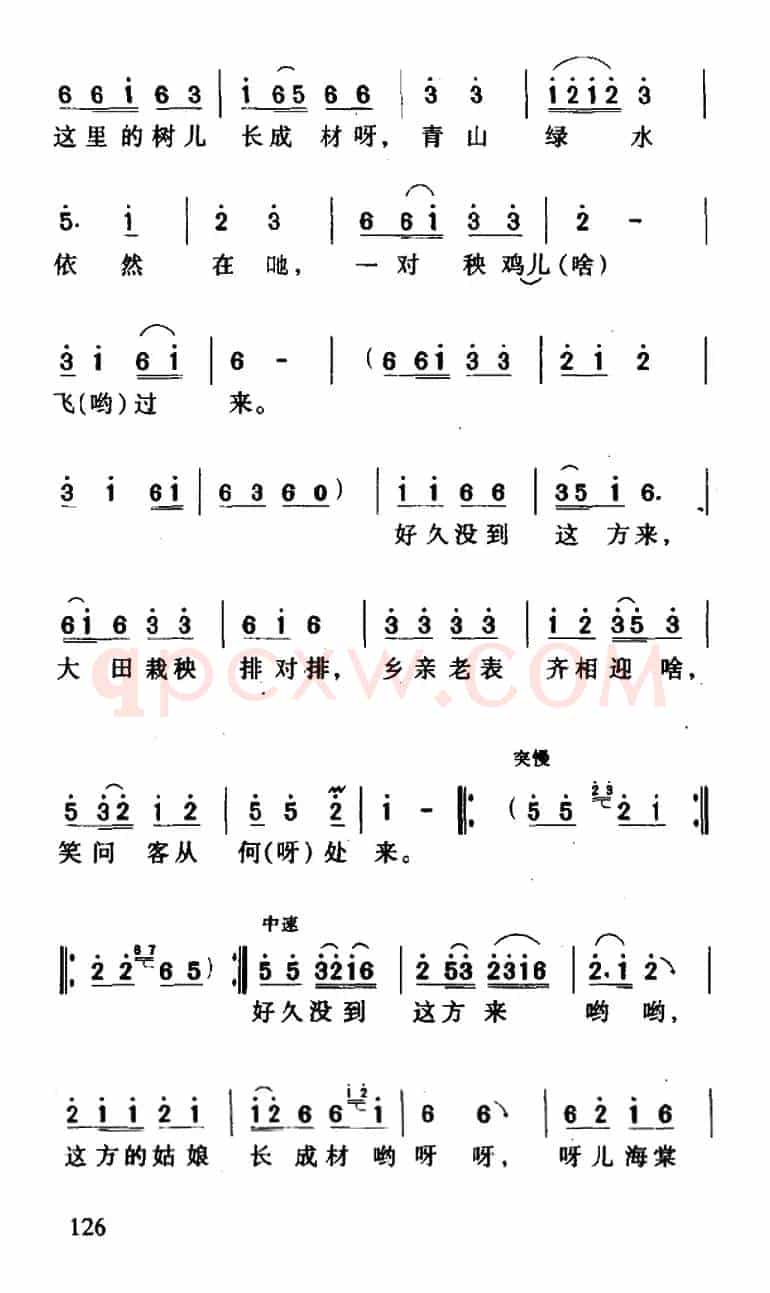 好久没到这方来