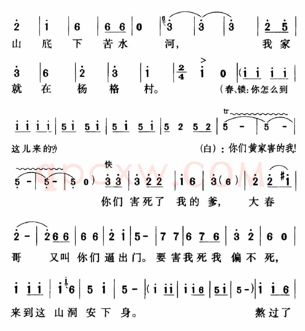 歌剧《白毛女》全剧之第七十曲（五幕二场）