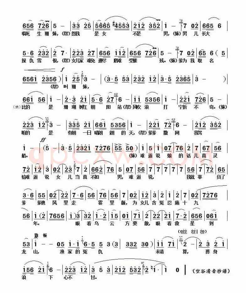 珊瑚树红朝阳站（歌剧《红珊瑚》选段）