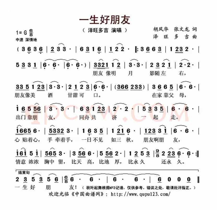一生好朋友