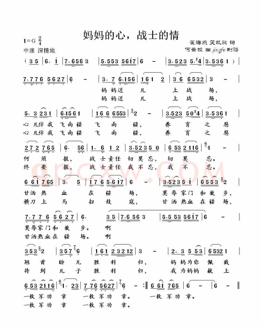 军歌金曲:妈妈的心,战士的情