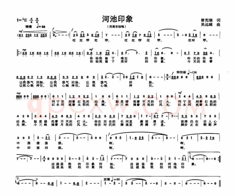 河池印象