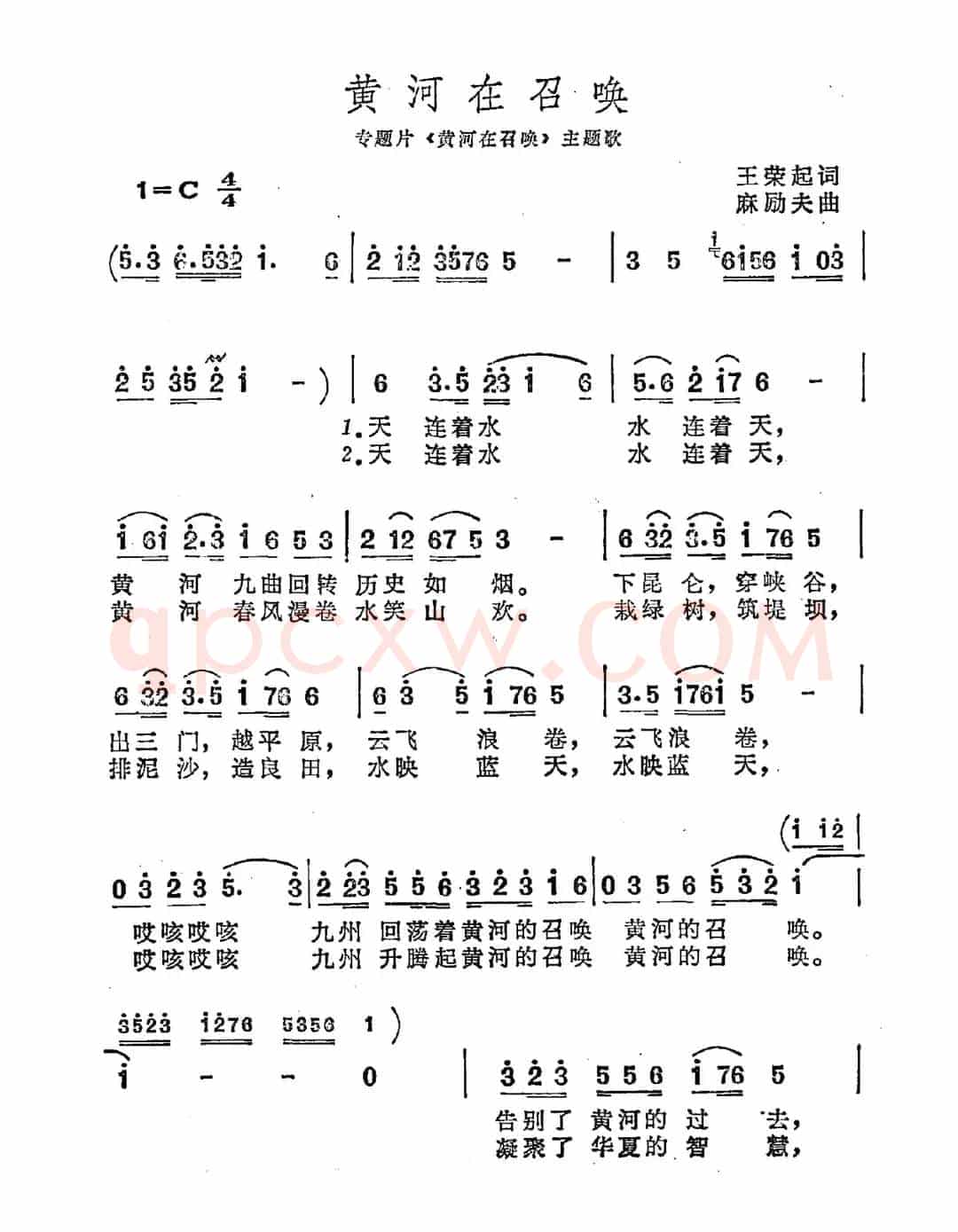 黄河在召唤