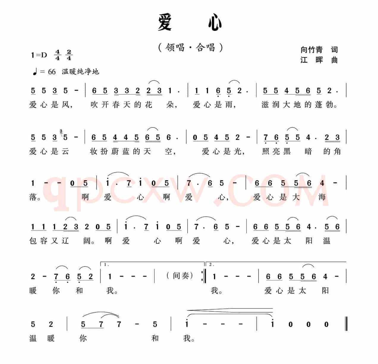 爱心（向竹青词 江晖曲）