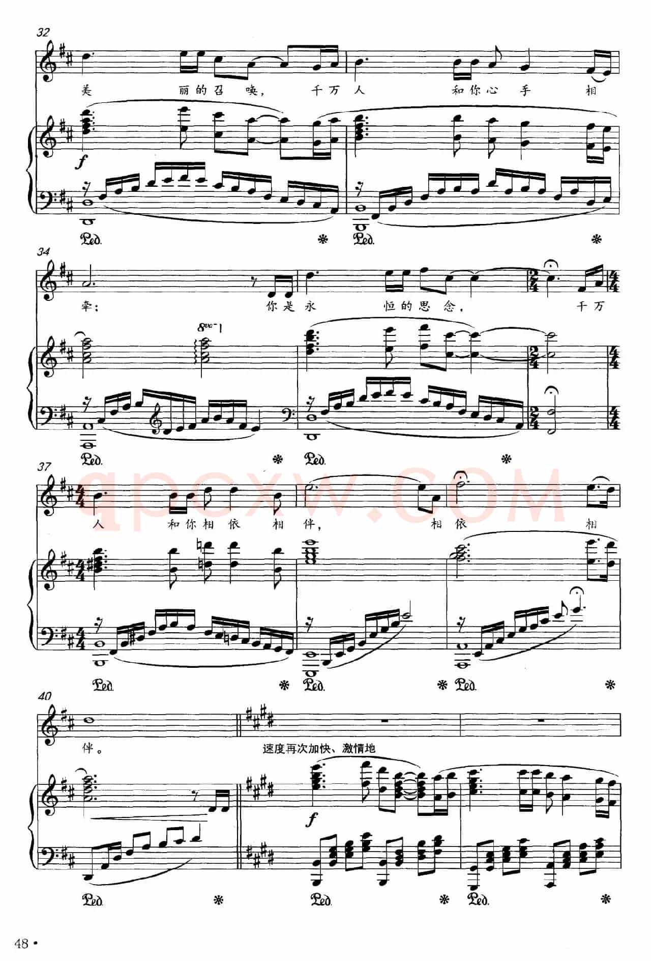 美丽的召唤（简丽琴词 王芳曲、正谱）