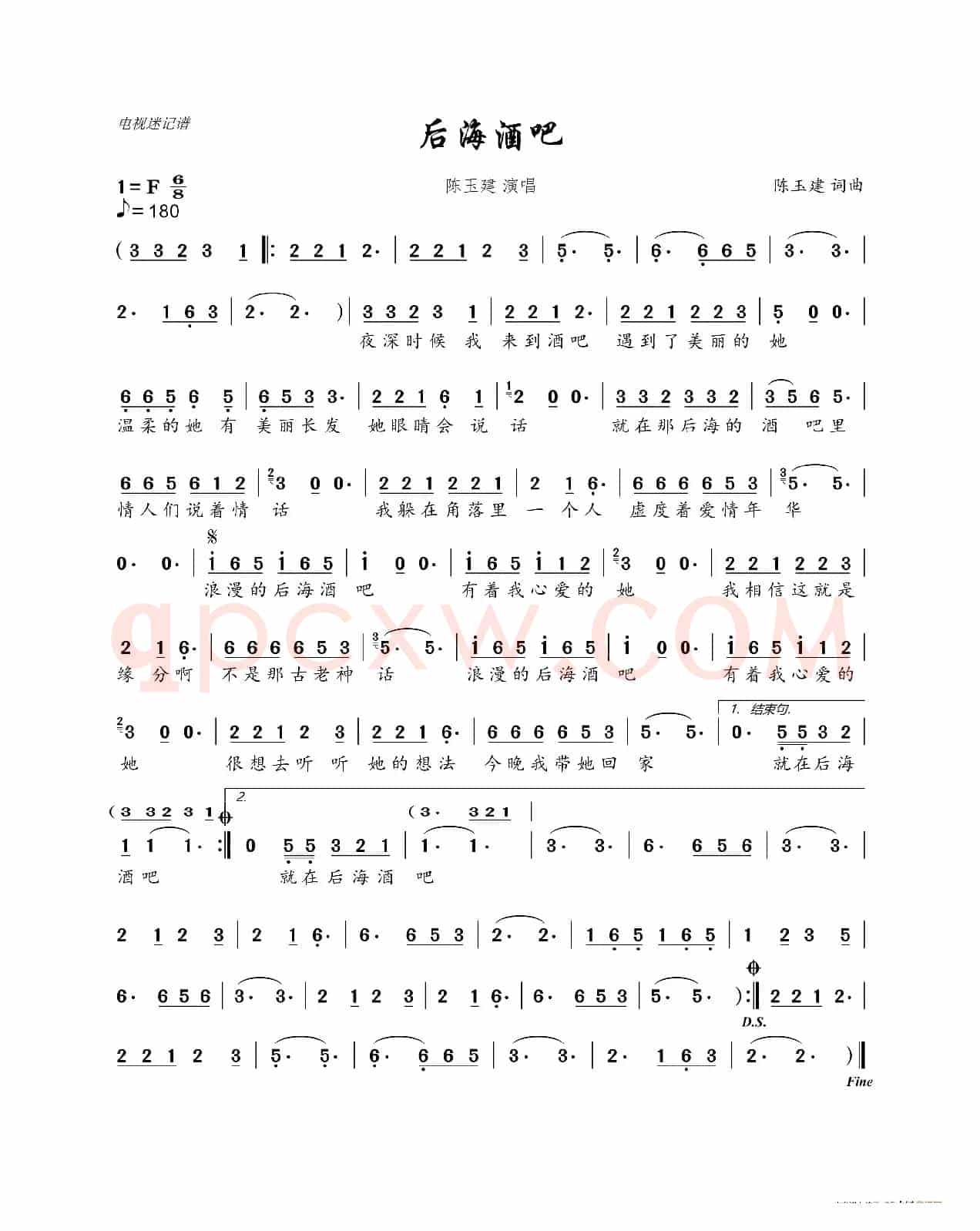 后海酒吧