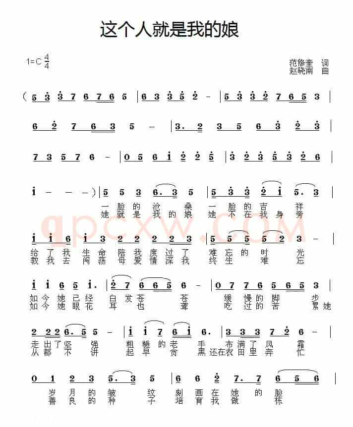 老母亲（范修奎词 赵晓南曲）