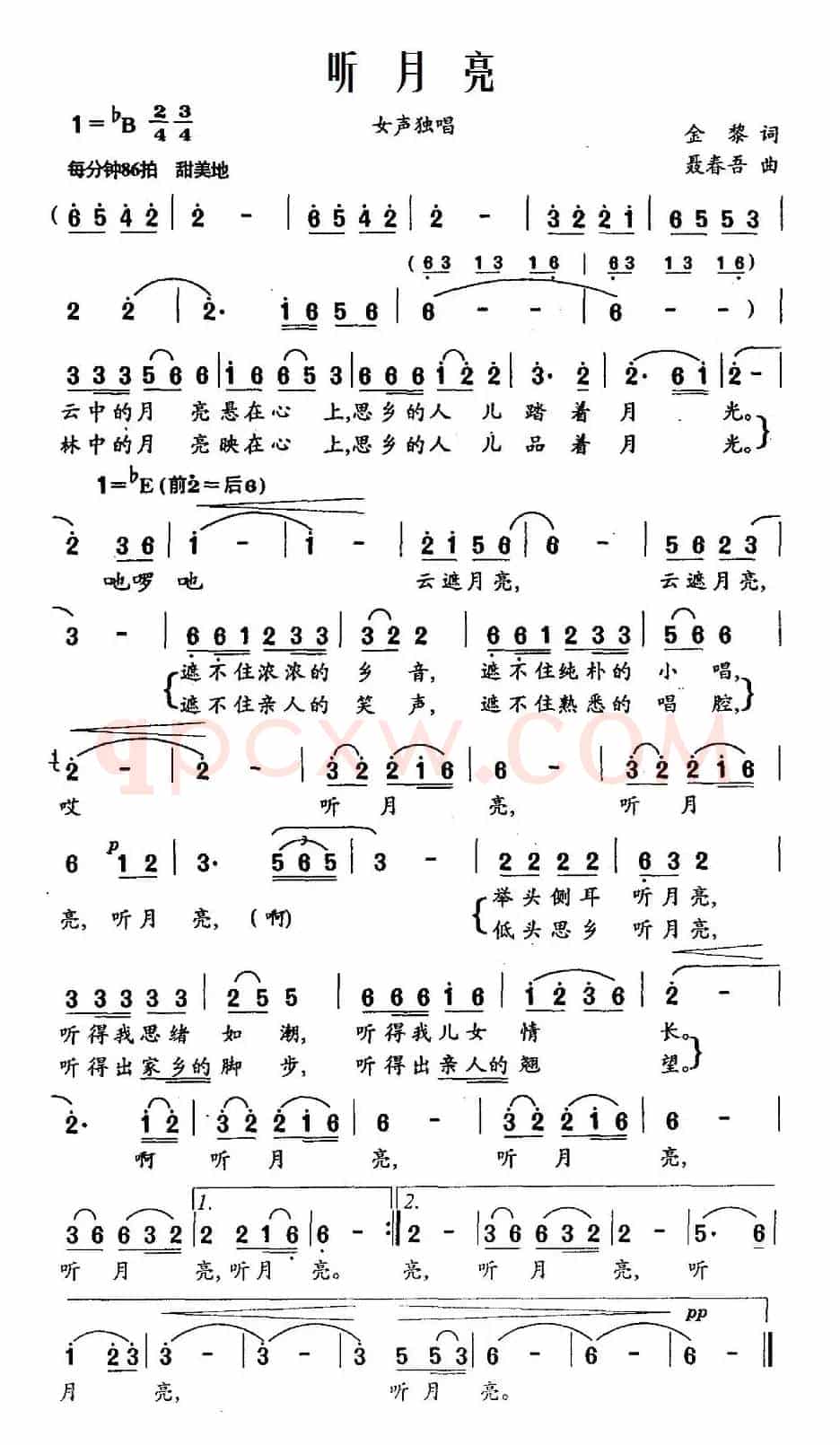 听月亮（金黎词 聂春吾曲）