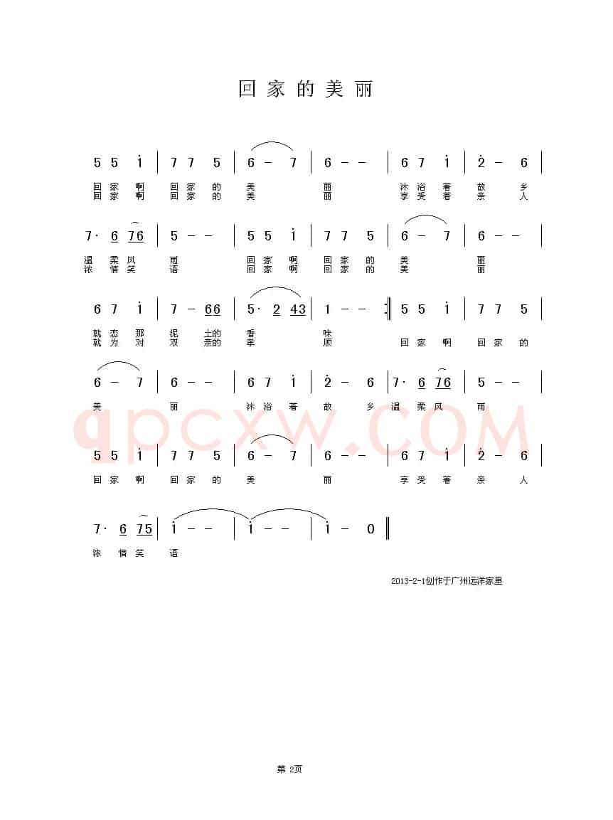 回家的美丽（周兴词 铁君曲）