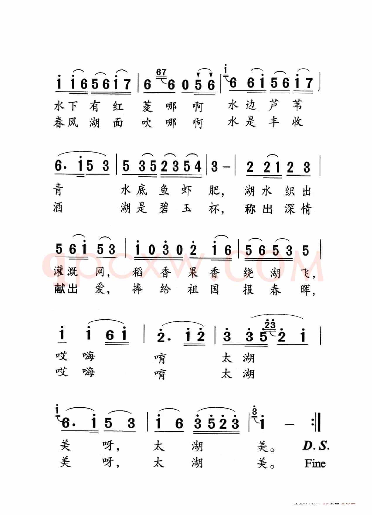 太湖美（老人适用）