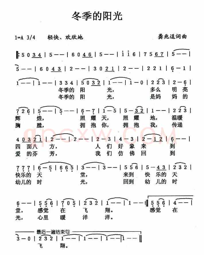 冬季的阳光