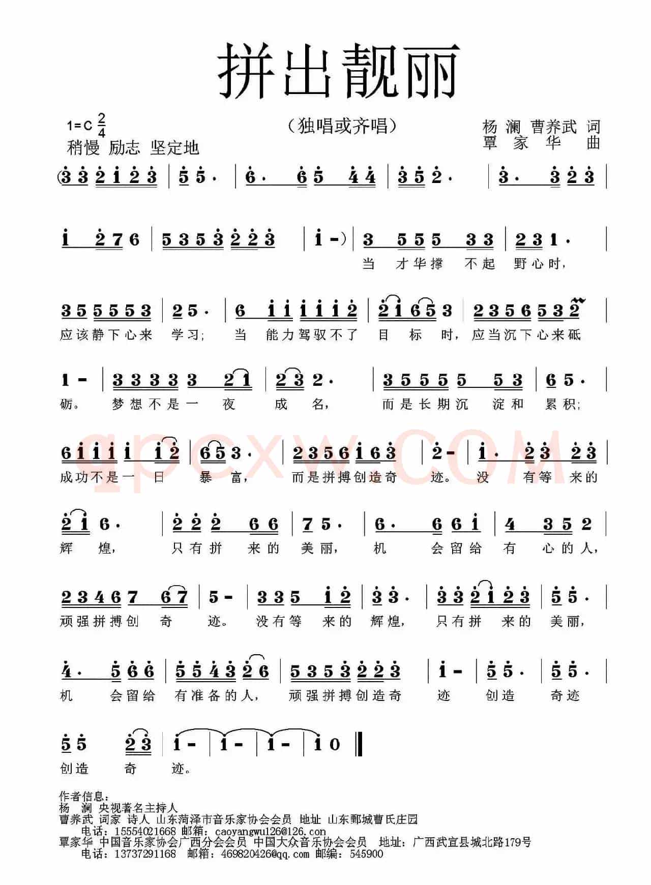 拼出靓丽 