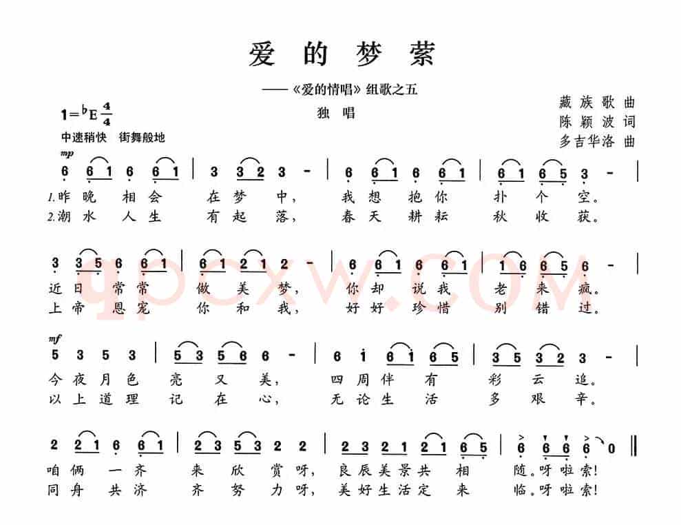 爱的梦萦