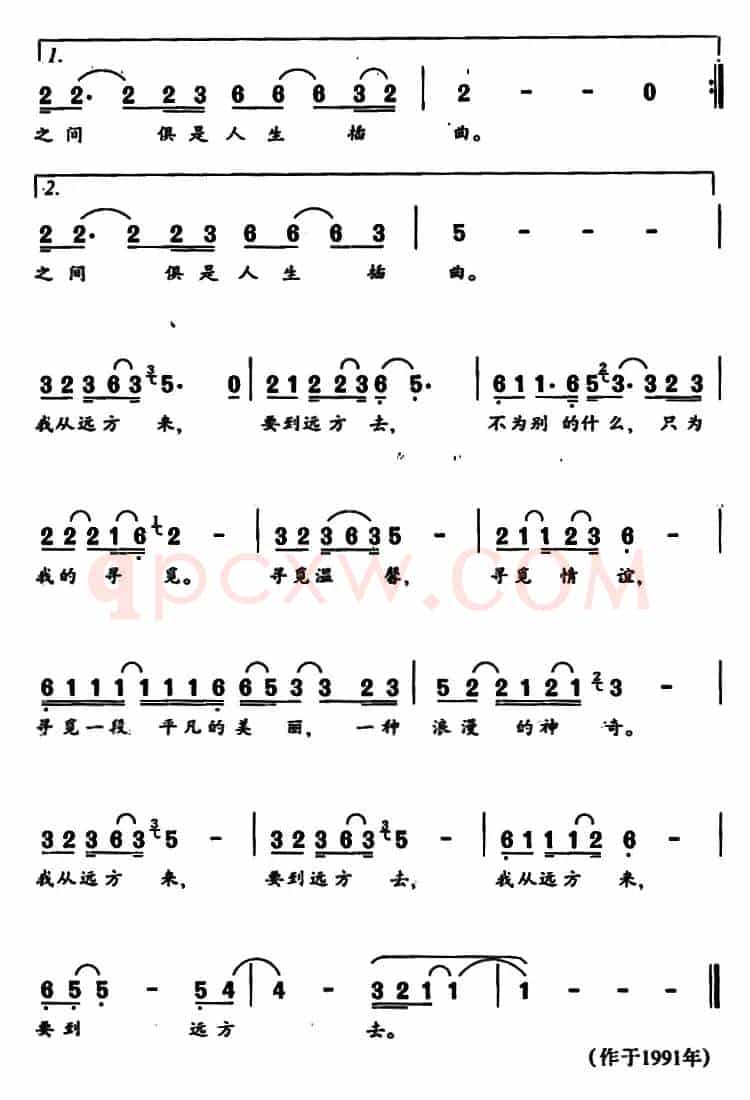 寻觅（王健词 关峡曲）