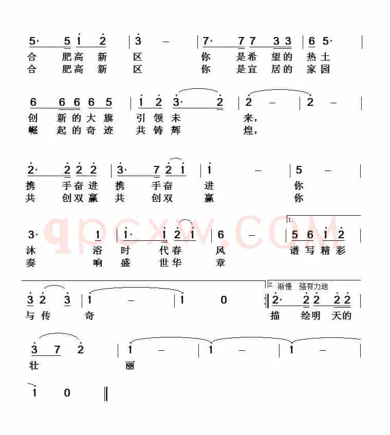 拥抱辉煌(邓智星词 黄本笃曲)