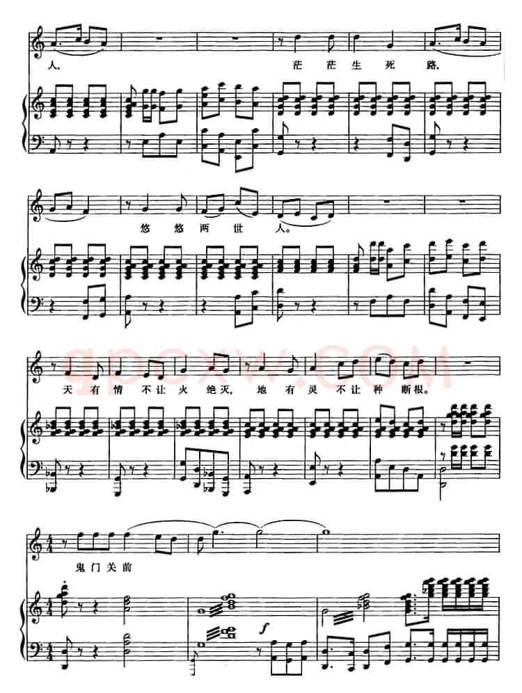 血里火里又还魂（歌剧《党的女儿》选曲、正谱）