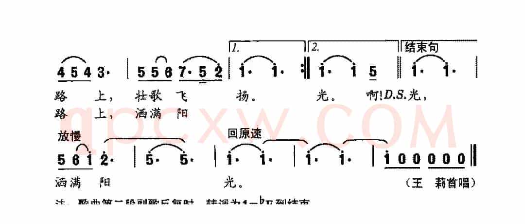 中国梦（徐阡寒词 张明怀曲）