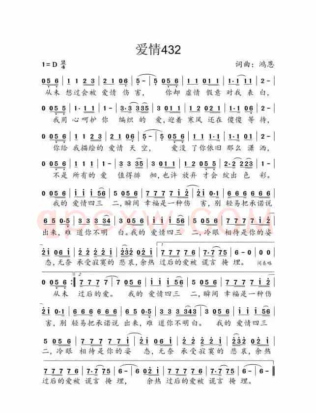 爱情432