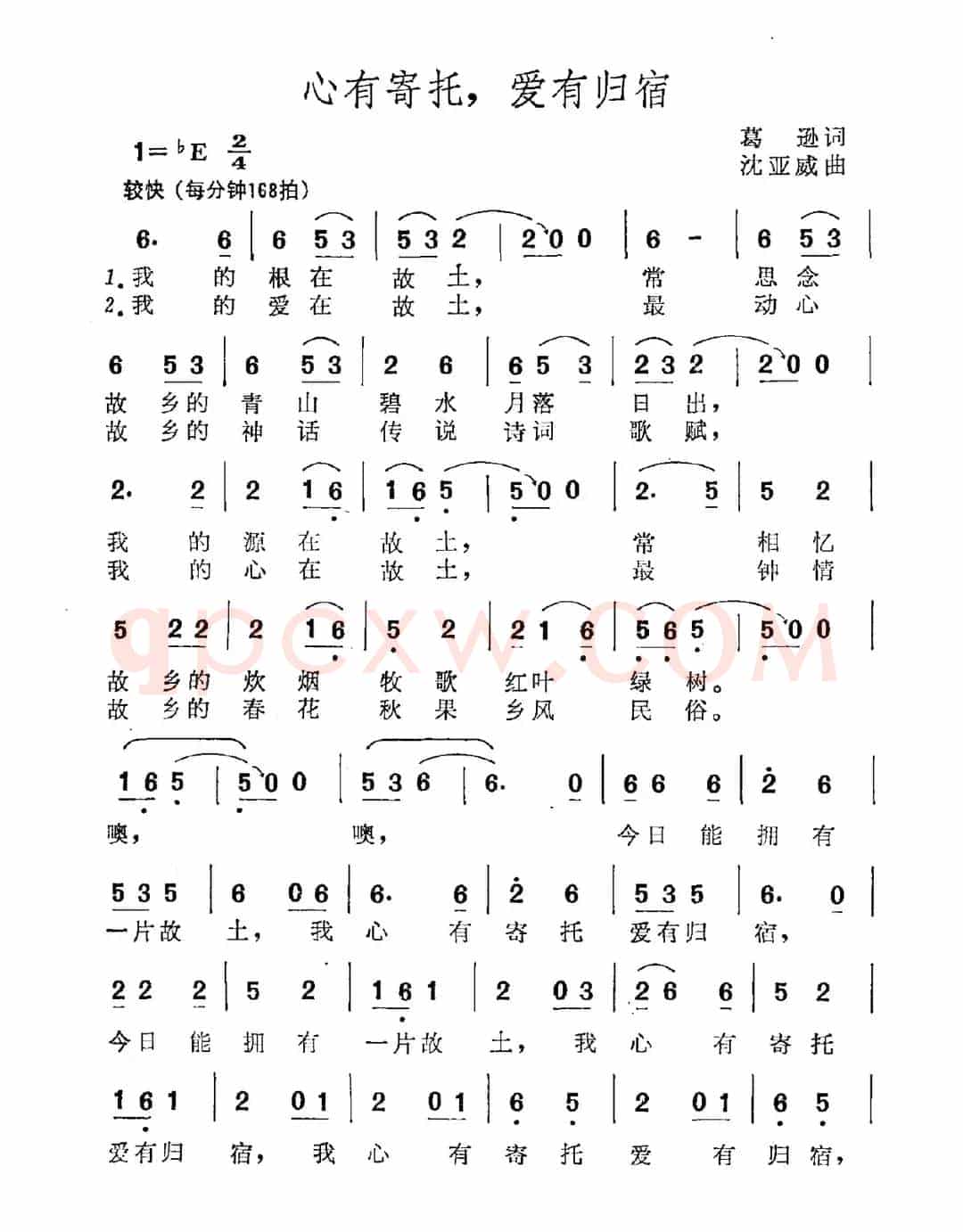 心有寄托，爱有归宿