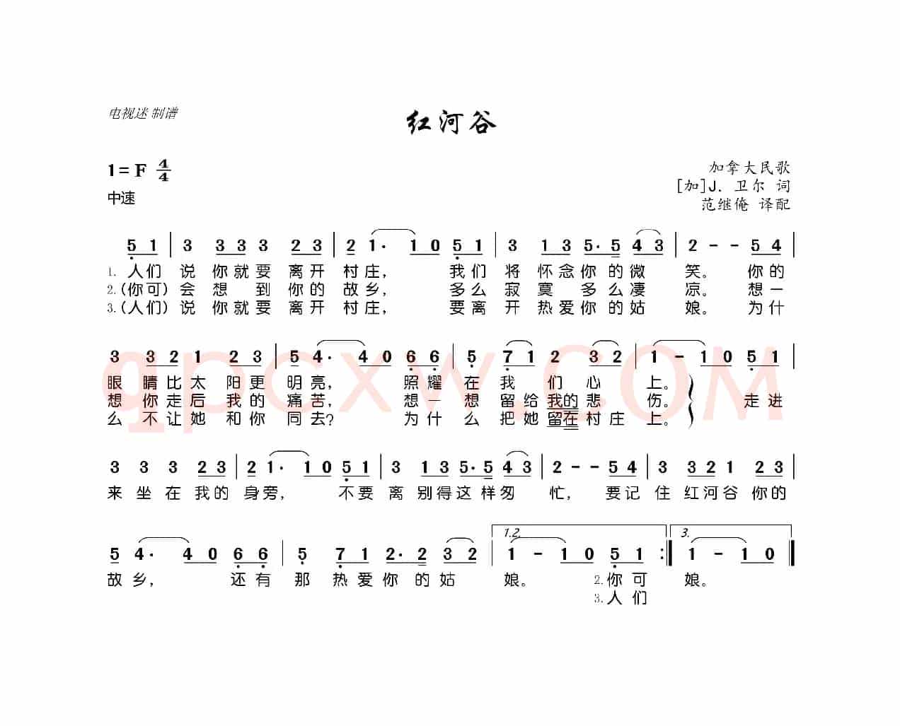 红河谷（加拿大民歌）