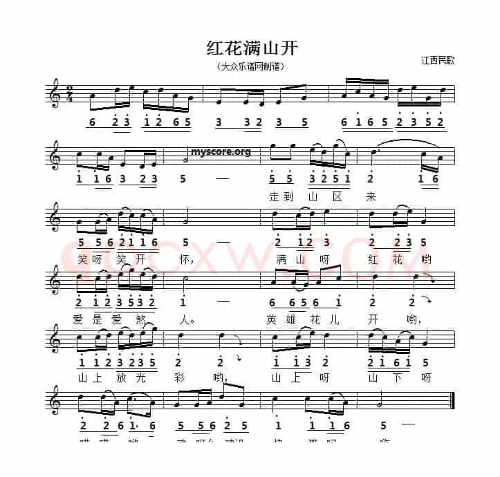 红花满山开（五线谱版）