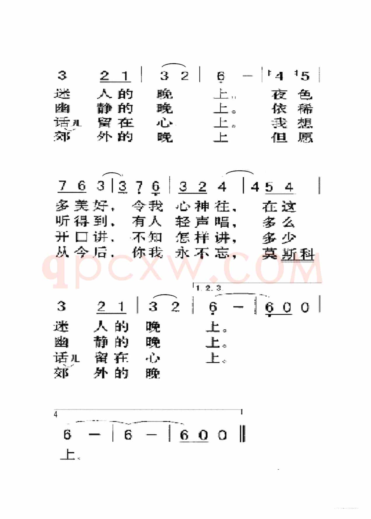 莫斯科郊外的晚上（老人适用）